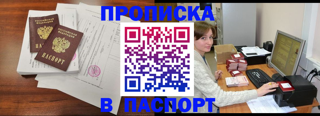 прописка иностранных граждан в Воткинске