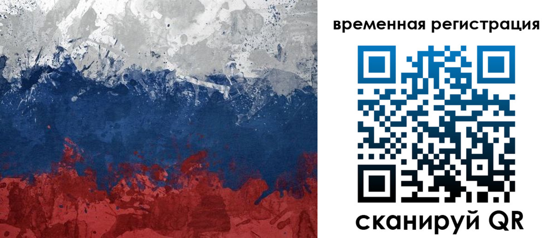 прописка в квартире в Воткинске