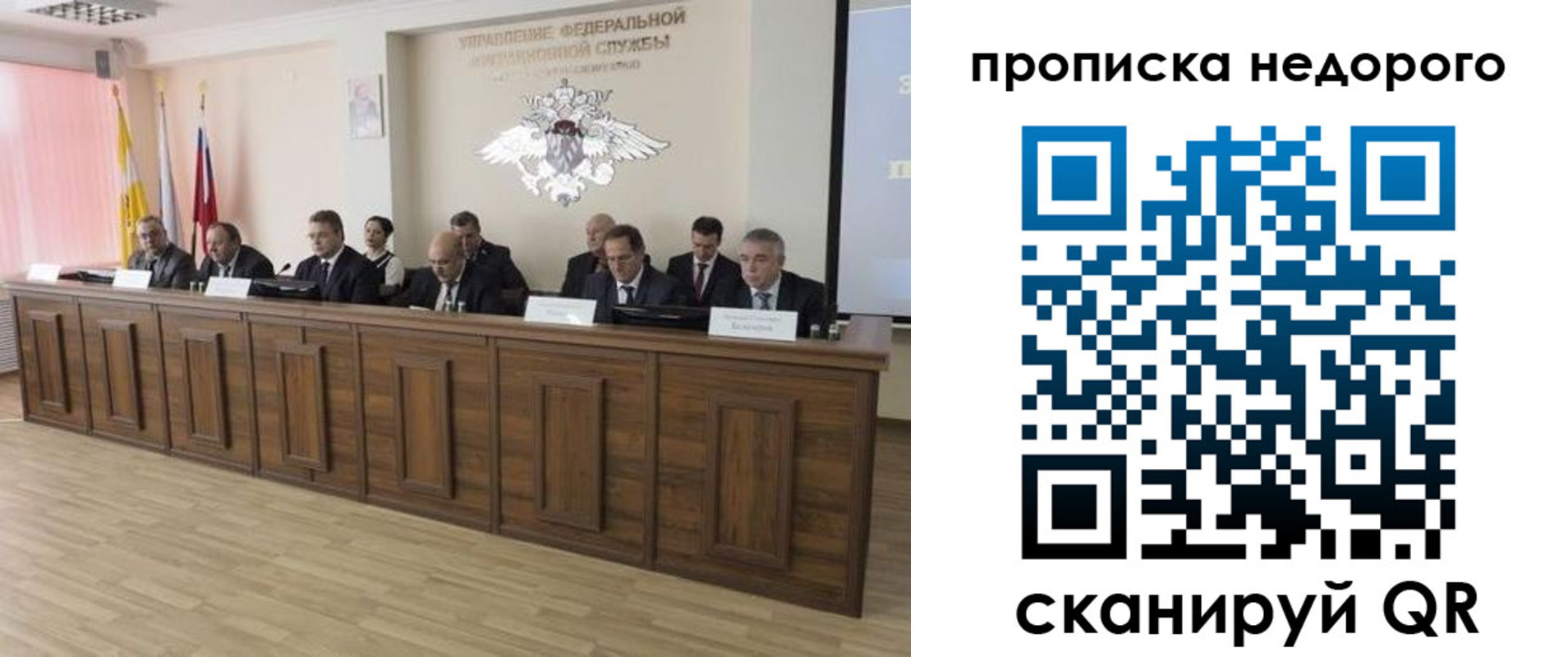 миграционный учет в Воткинске
