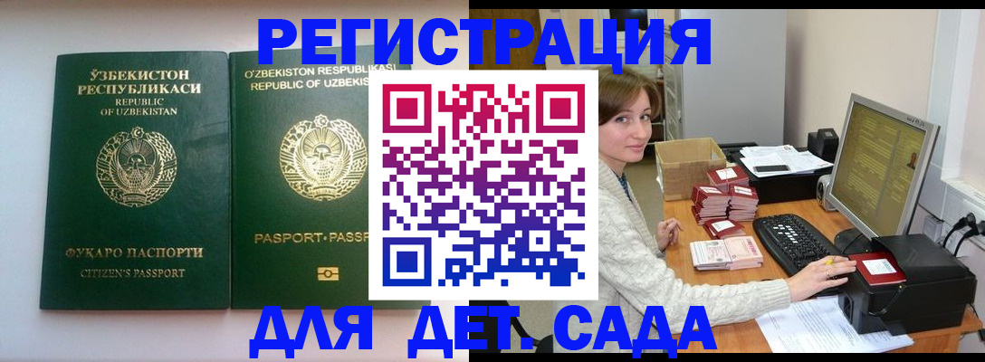 купить прописку в Воткинске
