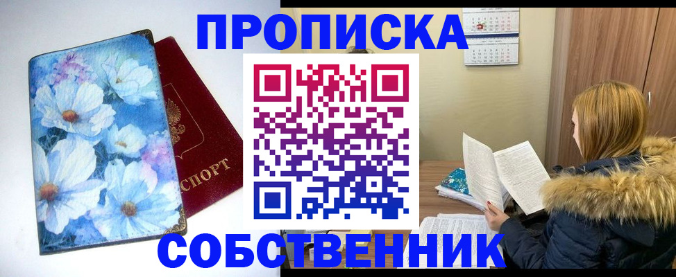 найти адрес прописки в Воткинске