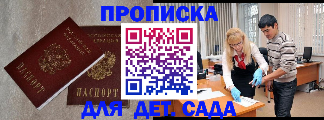 прописка паспорт в Воткинске