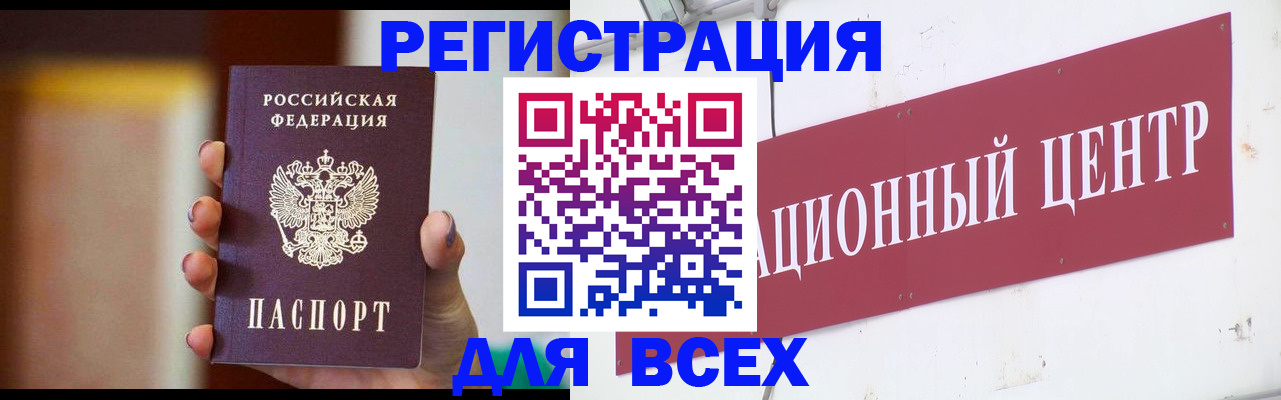 временная регистрация недорого в Воткинске