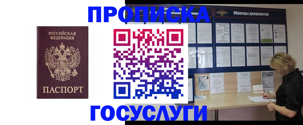 миграционный учет в Воткинске