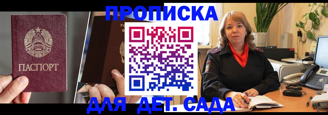 временная регистрация недорого в Воткинске