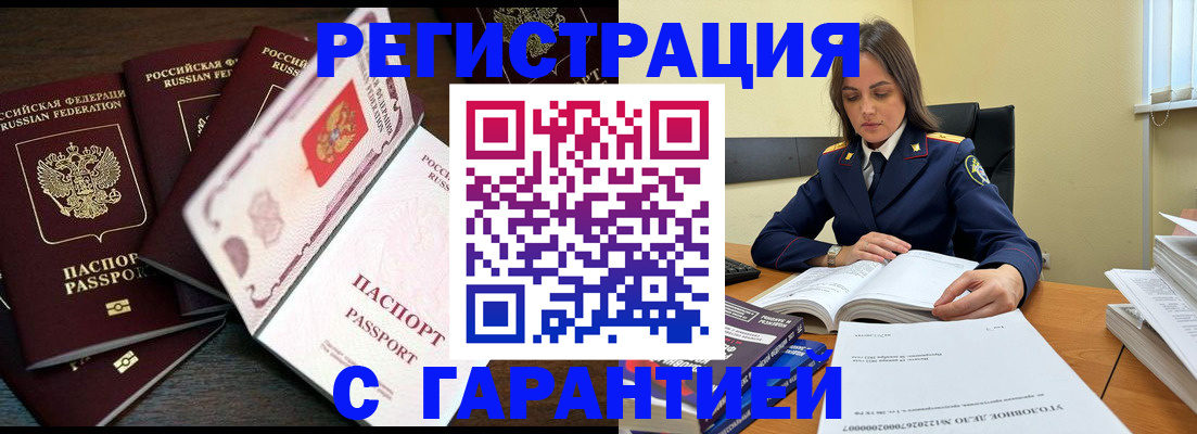 временная регистрация для всех в Воткинске
