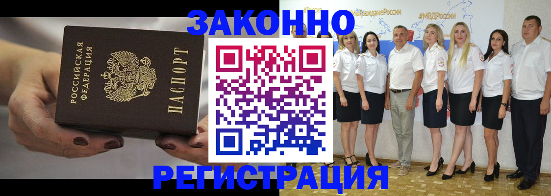 миграционный учет в Воткинске